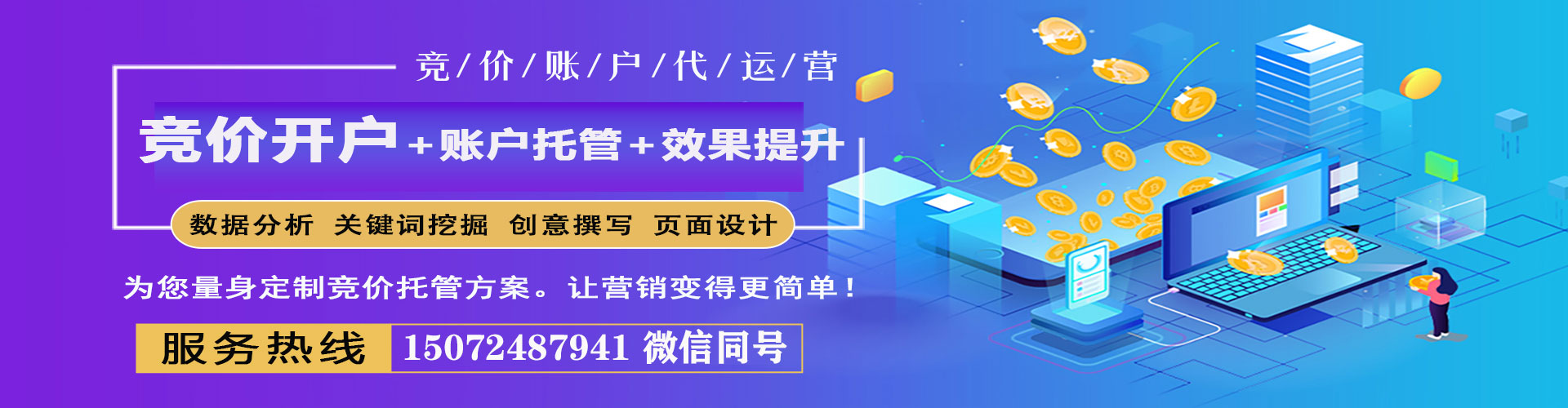信宜信息流广告